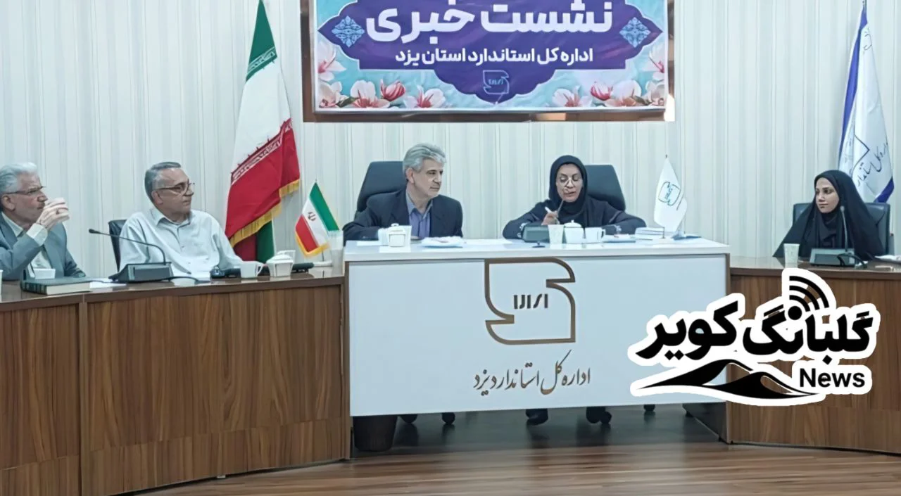 انجام ۱۰ هزار بازرسی استاندارد از بازار یزد/ مردم تخلفات را با سامانه ۱۰۰۰۱۵۱۷ گزارش دهند + فیلم