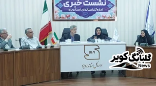 انجام ۱۰ هزار بازرسی استاندارد از بازار یزد/ مردم تخلفات را با سامانه ۱۰۰۰۱۵۱۷ گزارش دهند + فیلم
